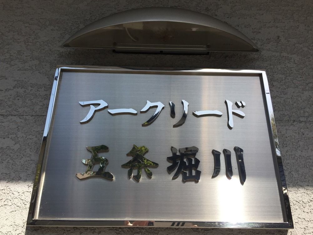 Arklead Gojohorikawa Apartment